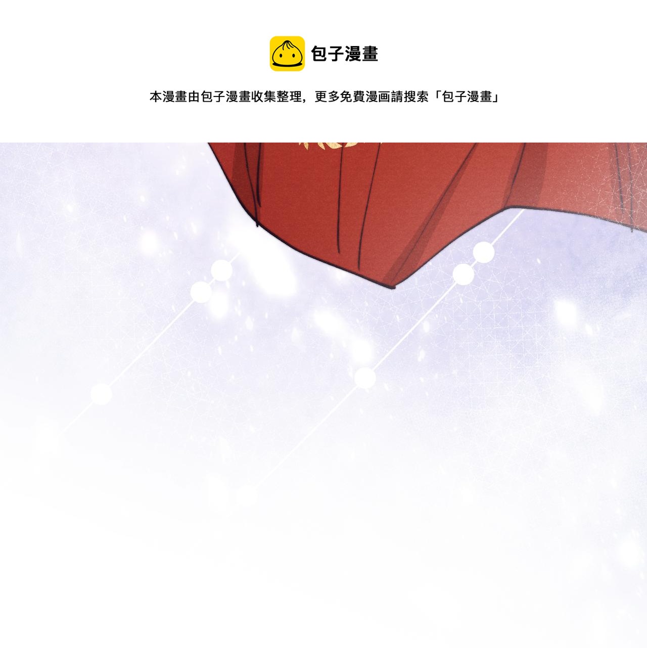 第44话 我帮你包扎32