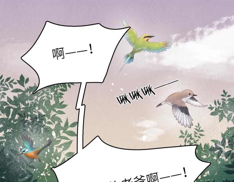 第15话 露馅儿了？81