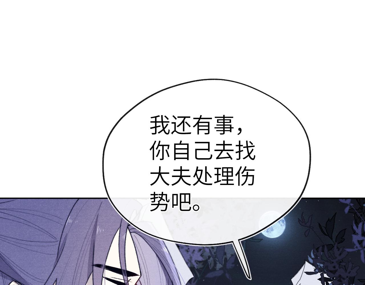 第41话 计中计63