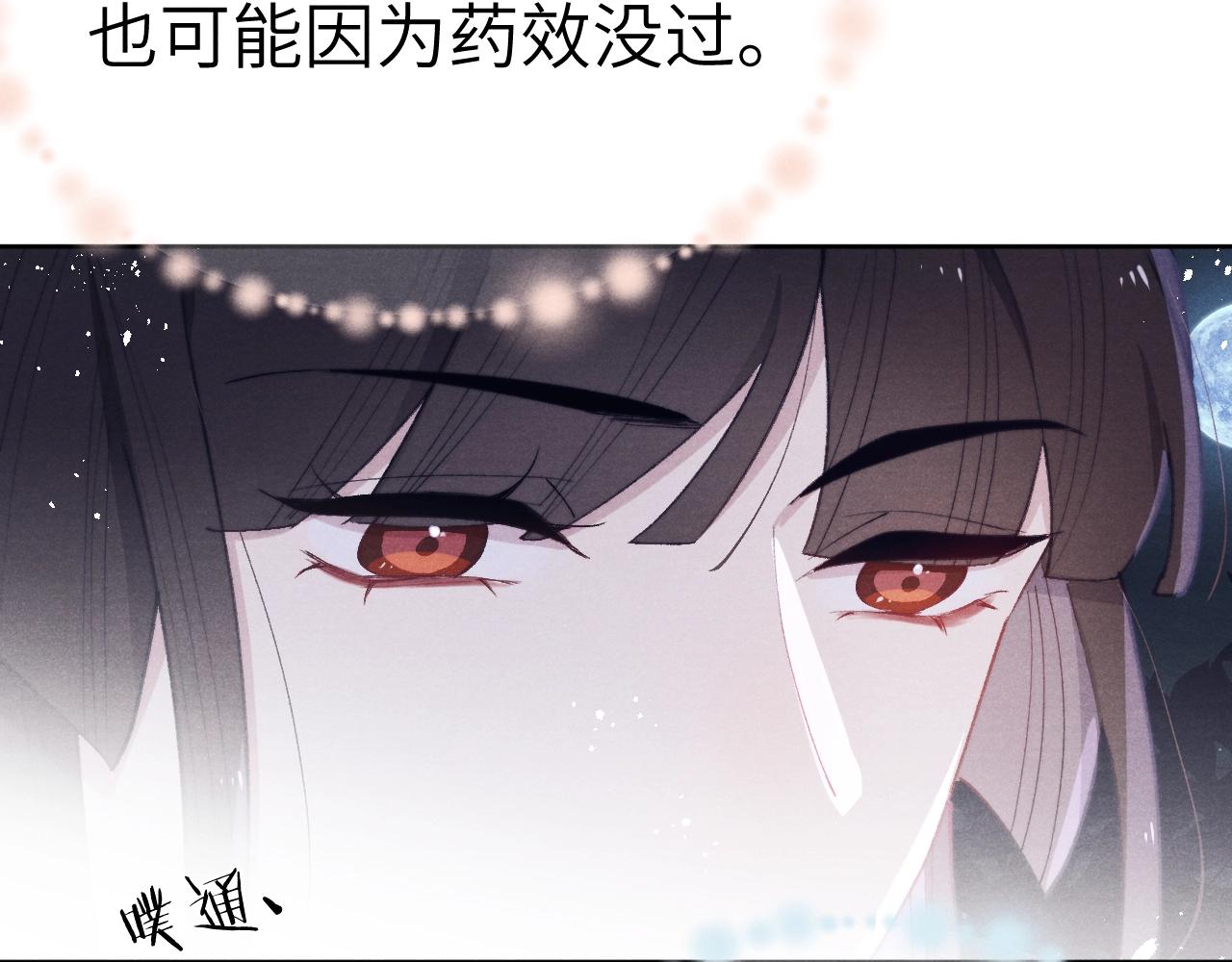 第35话 吻102