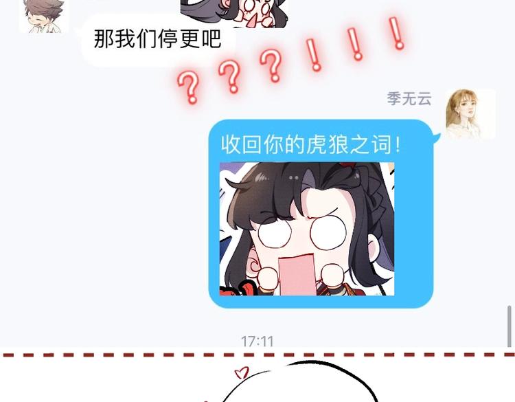 第7话 杀死云晚舒141