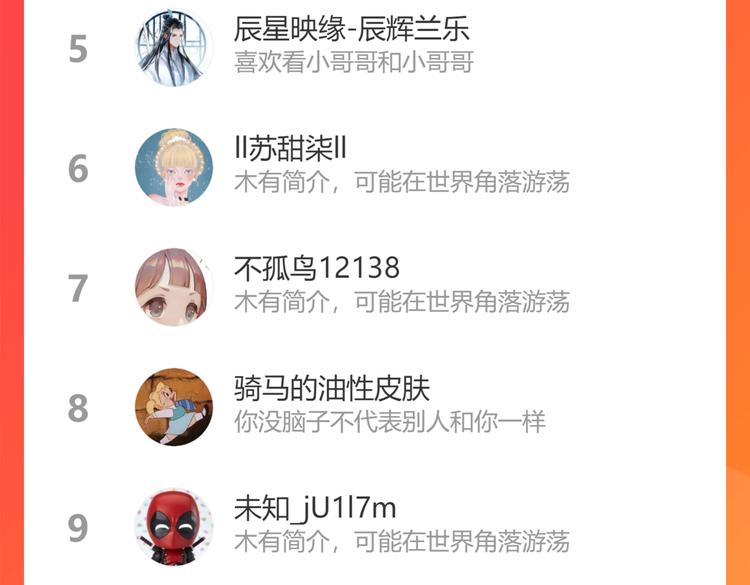 第13话 “妹妹”不对劲133