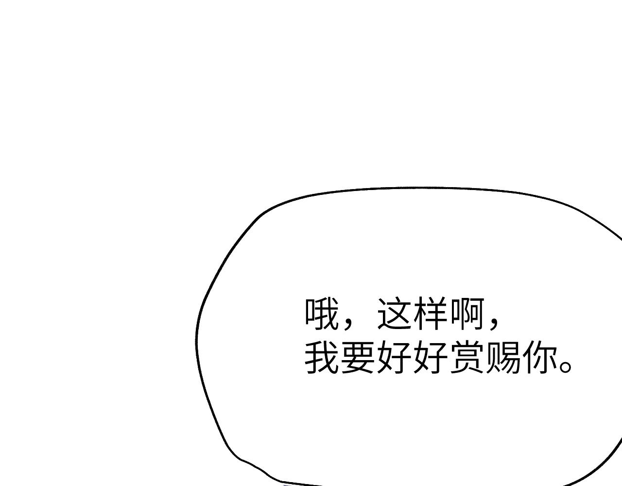 第27话 步入他的陷阱88