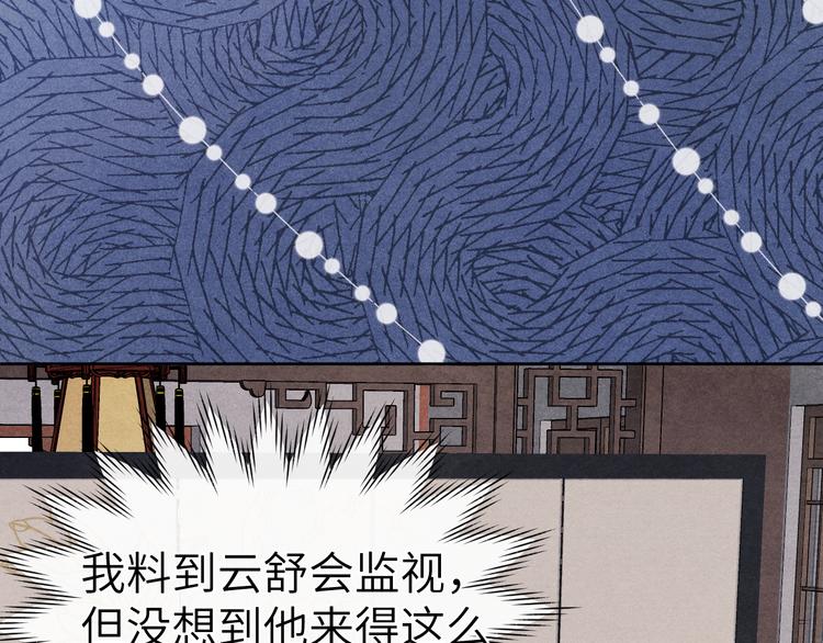第14话  被玷污了！119