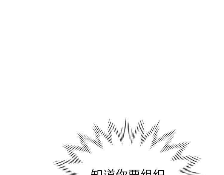 第12话 反撩90
