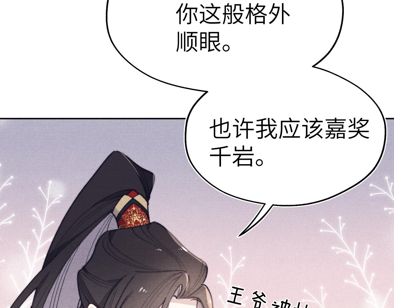 第37话 捆了来暖床54