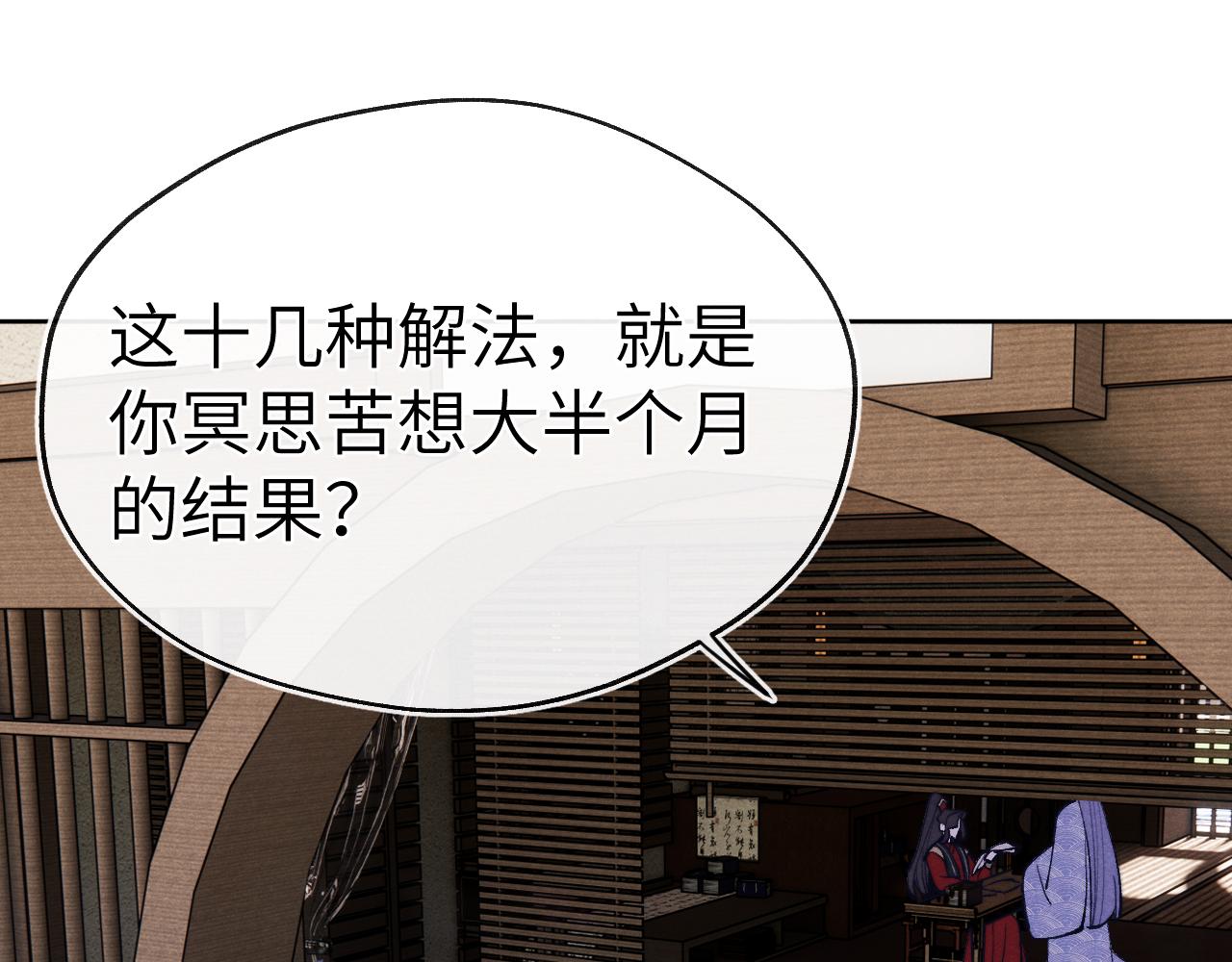 第39话 房中之乐82