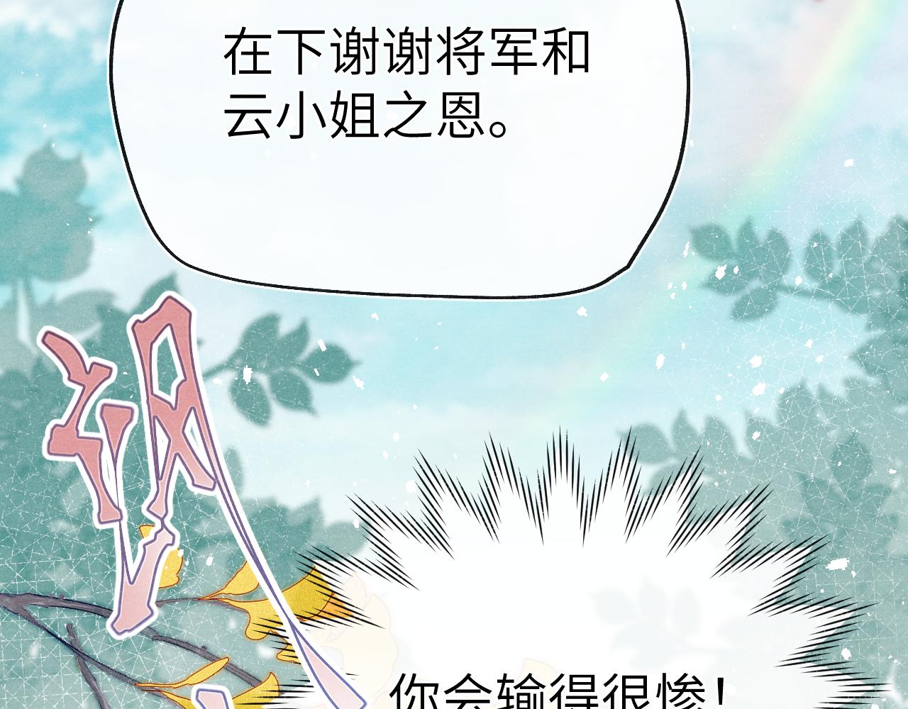 第27话 步入他的陷阱137