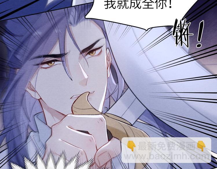 第4话 不如跟我睡93