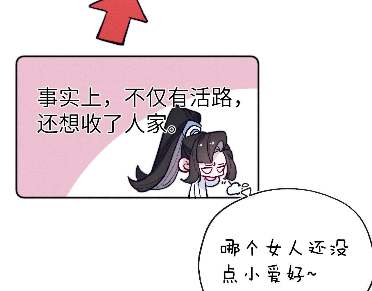 第28话 逐渐心动13