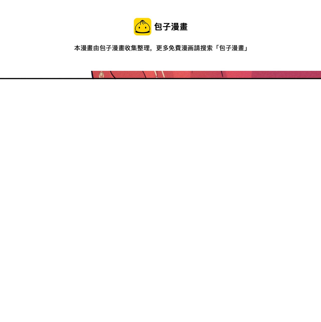 第32话 清白没了42