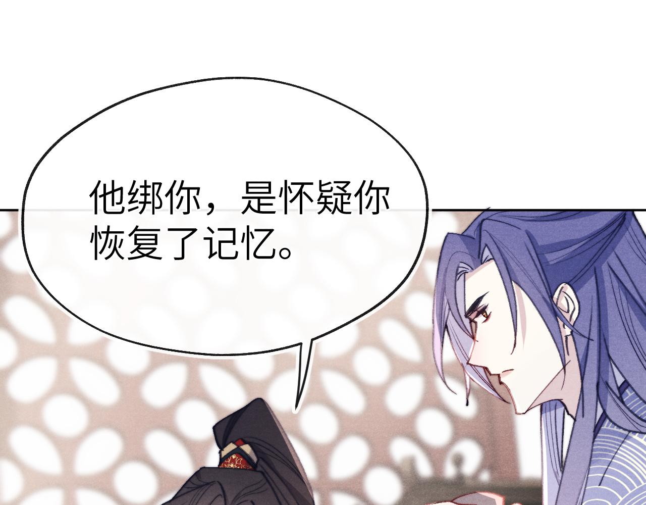第37话 捆了来暖床78