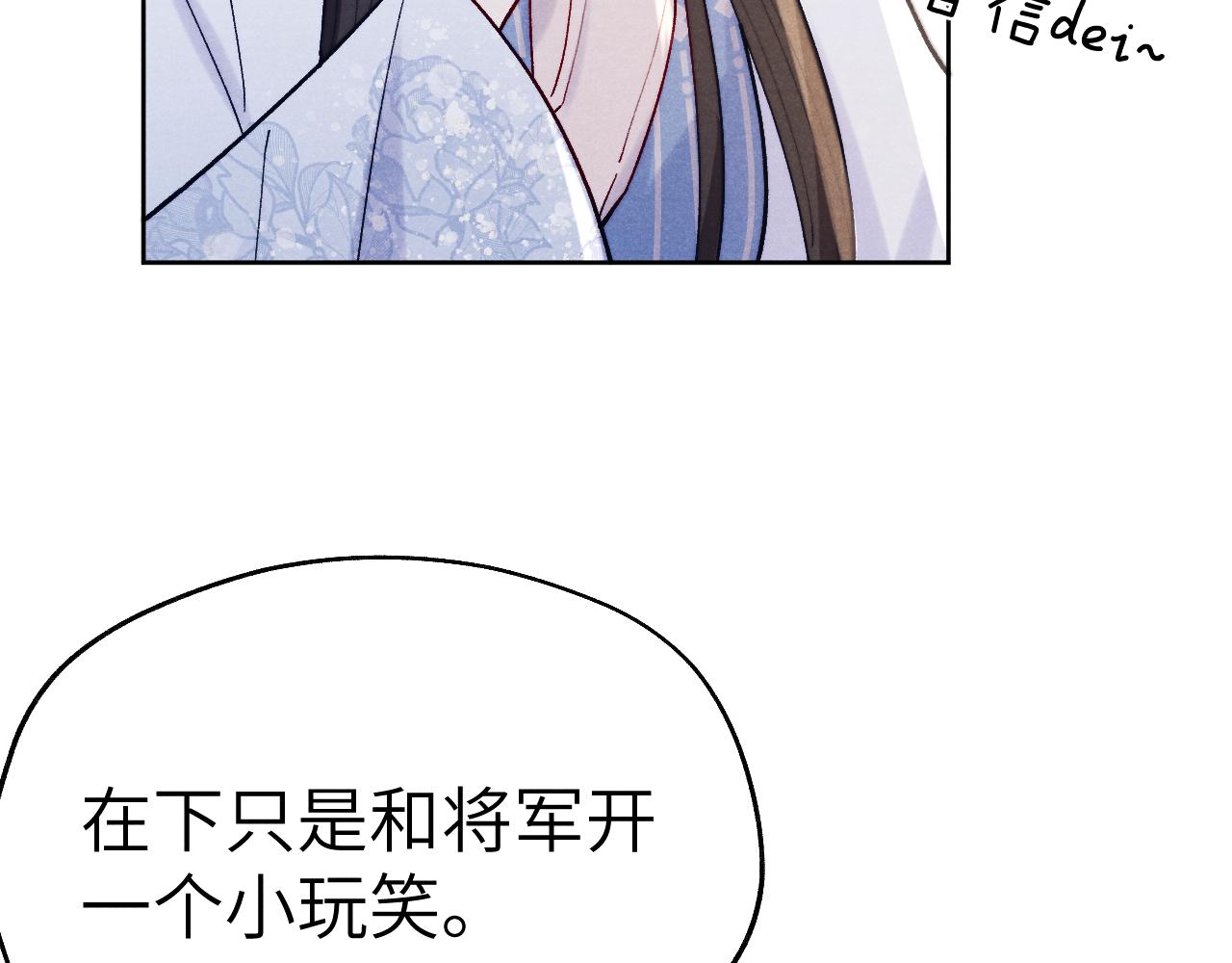 第27话 步入他的陷阱110