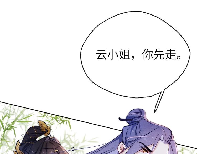 第9话 “助兴”熏香51
