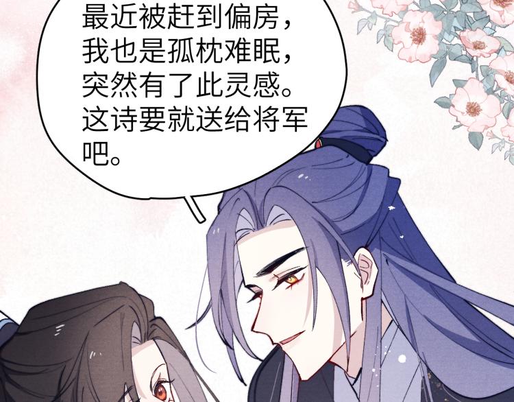 第22话 水性杨花！102