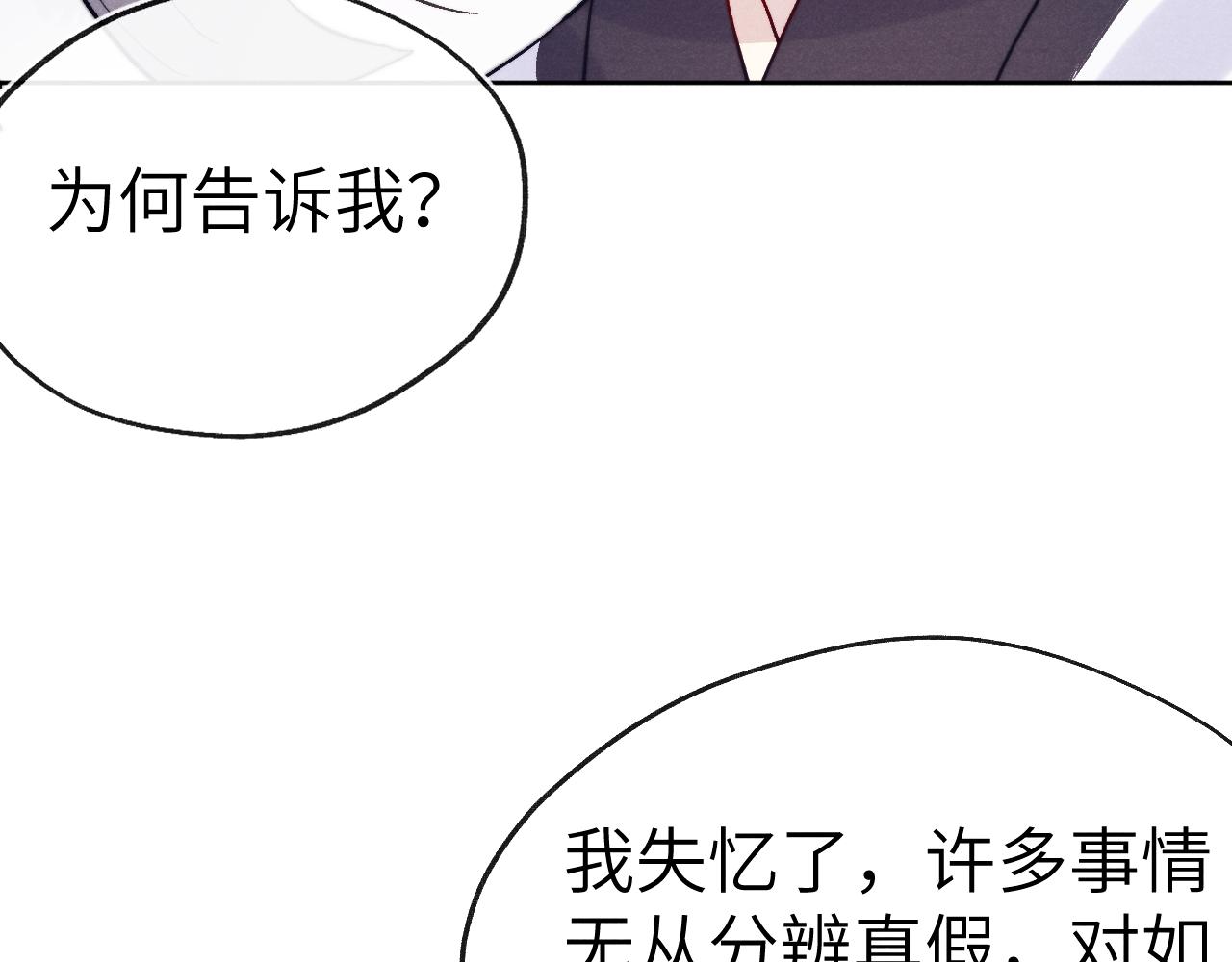 第26话 谁才是猎物44
