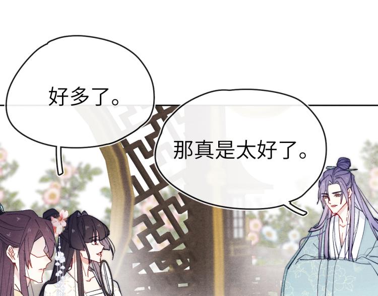 第18话 毒杀！124