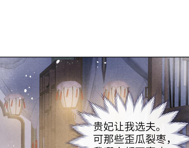 第22话 水性杨花！14