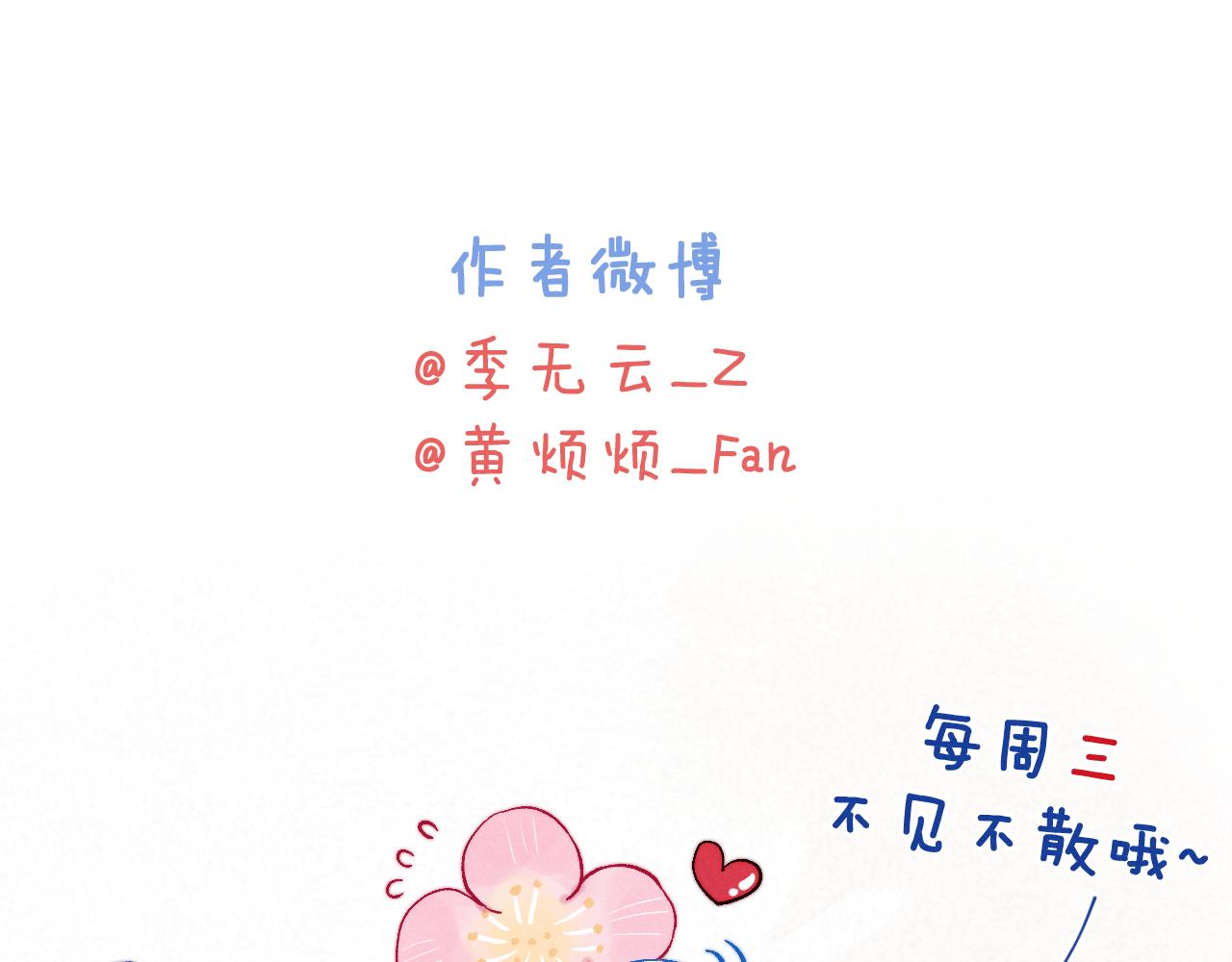 第32话 清白没了133