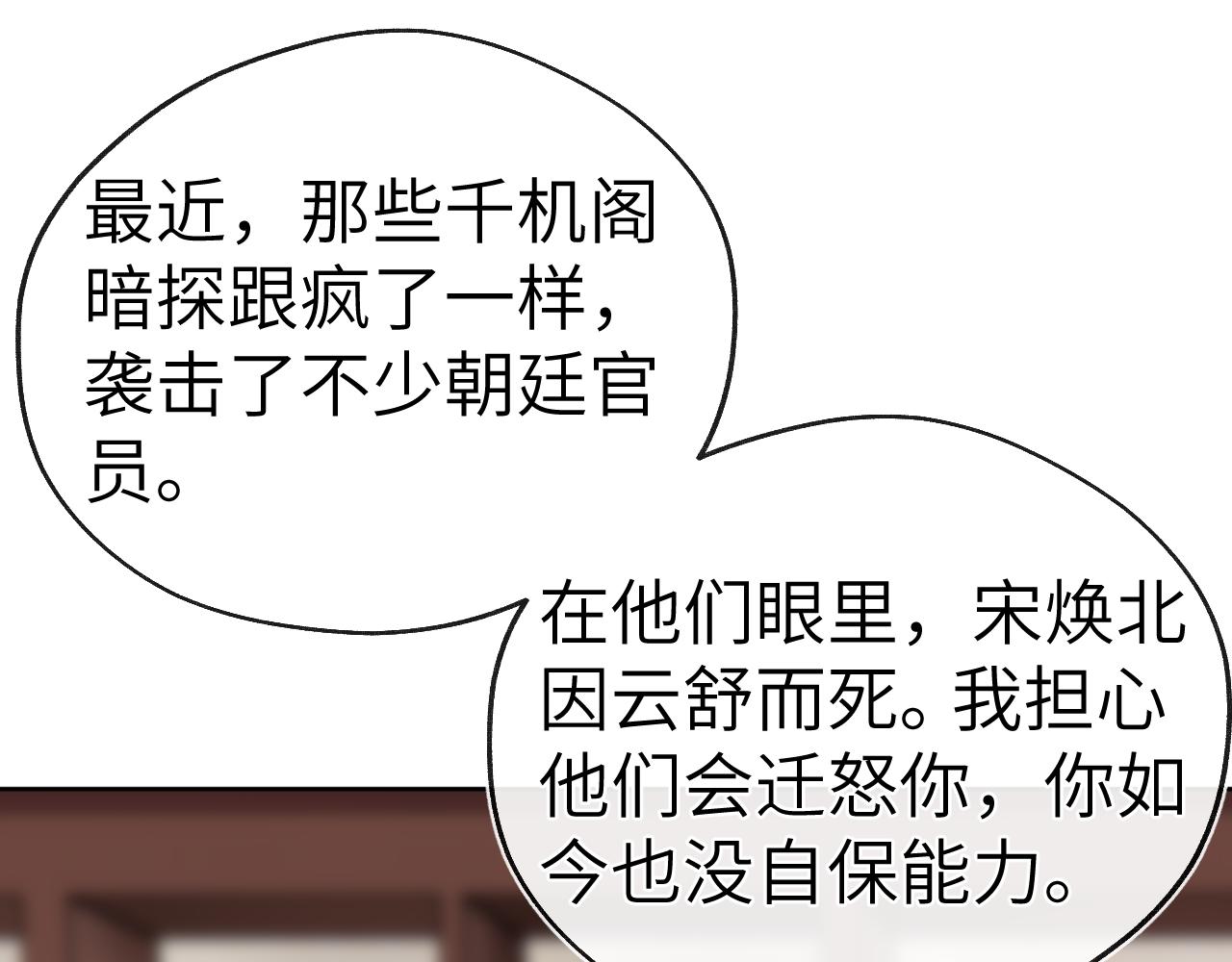 第47话 失去自由78