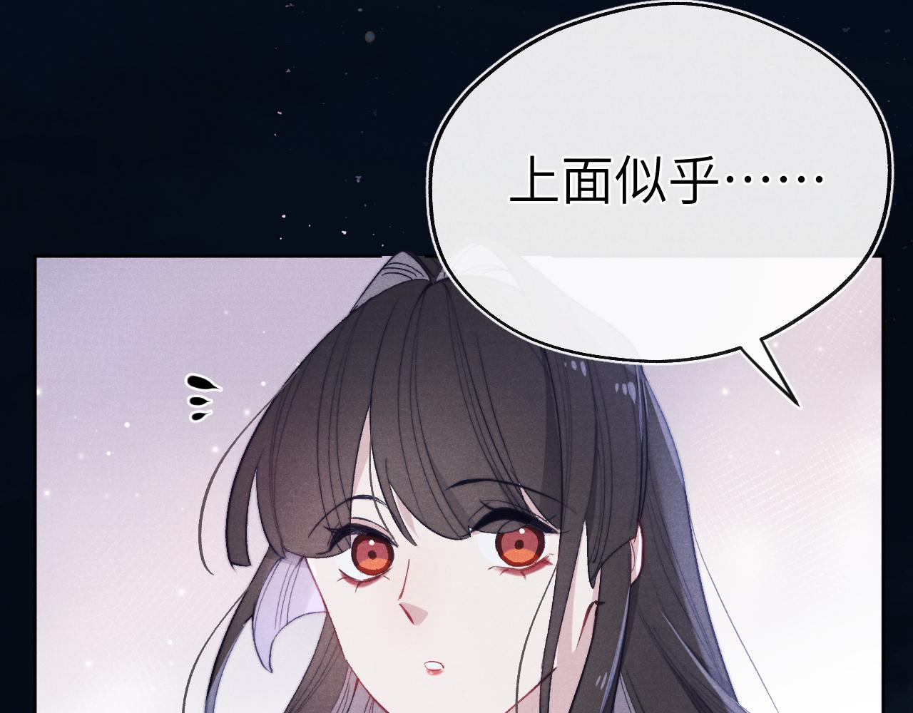 第36话 误会更深了83