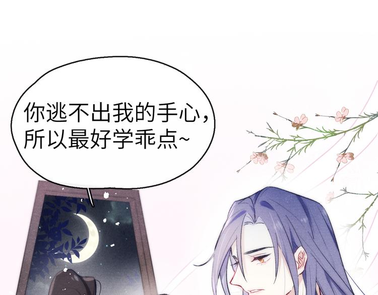 第4话 不如跟我睡43