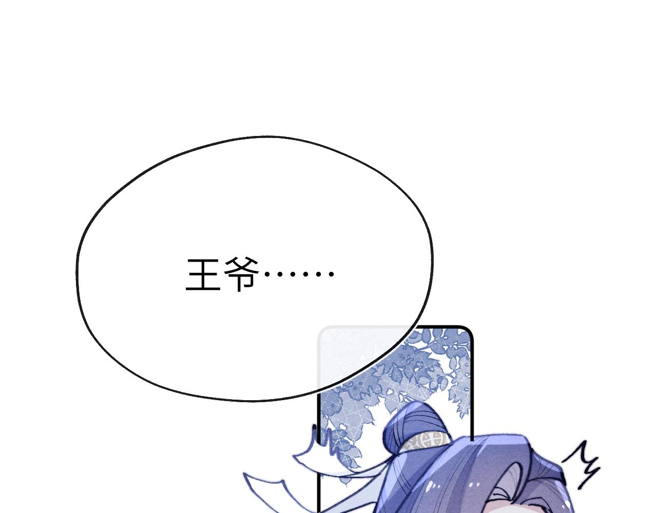 第34话 将军的秘密23