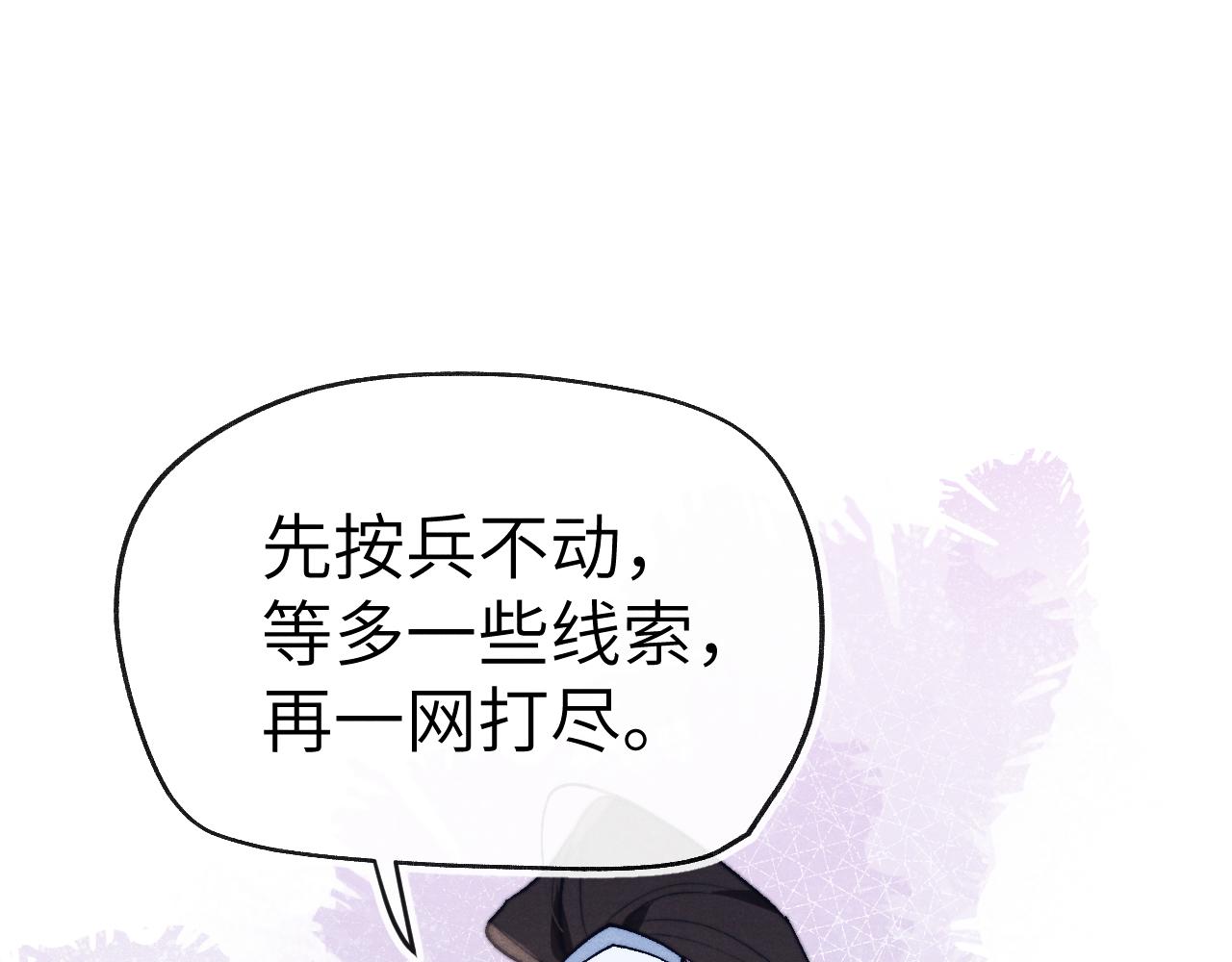 第27话 步入他的陷阱23