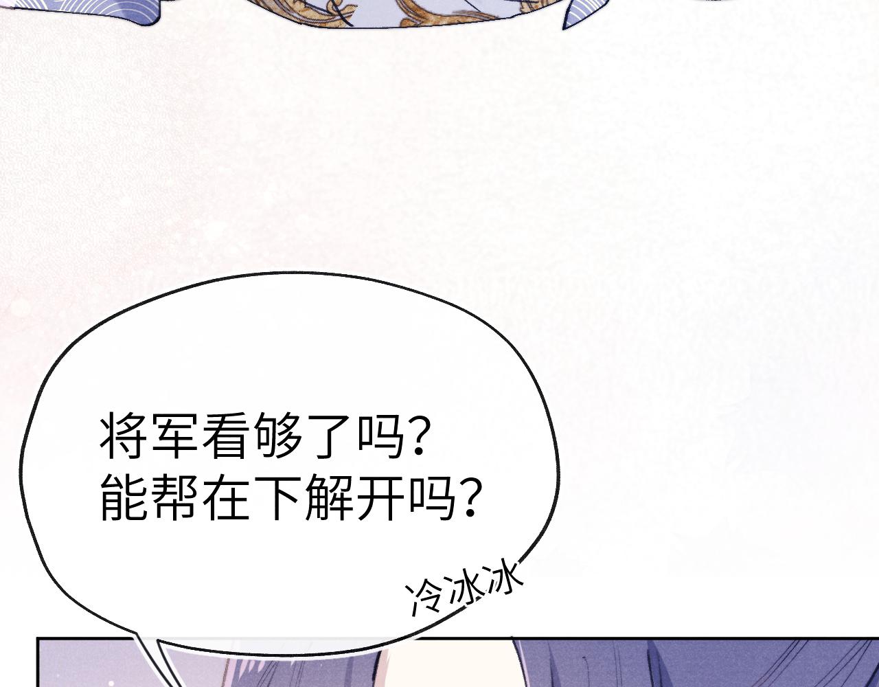 第37话 捆了来暖床50