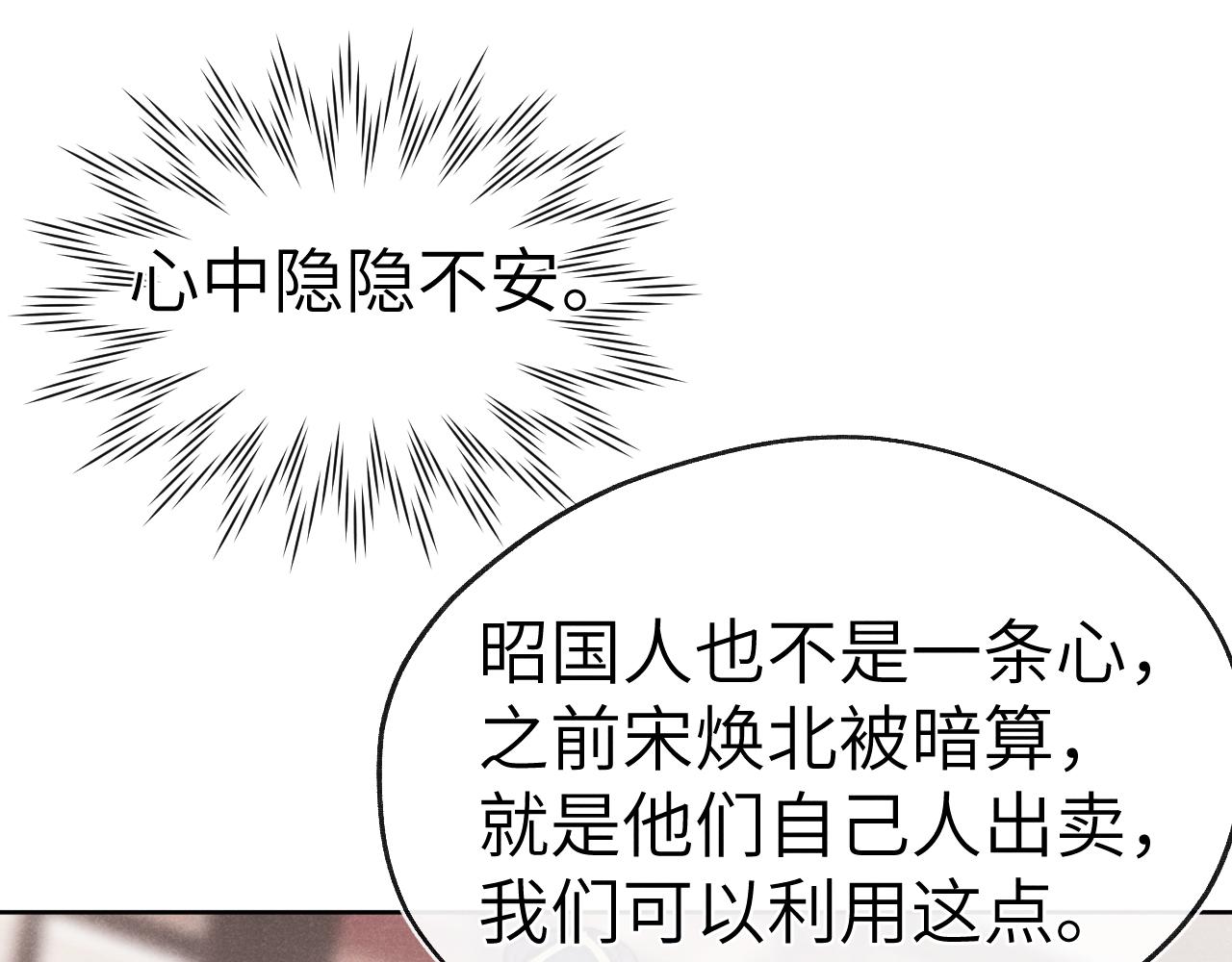 第47话 失去自由46