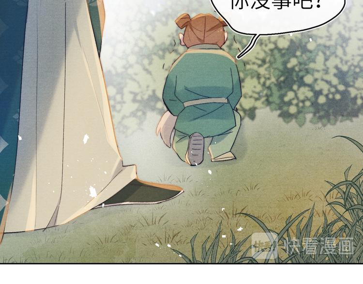 第6话 心怀不轨？86
