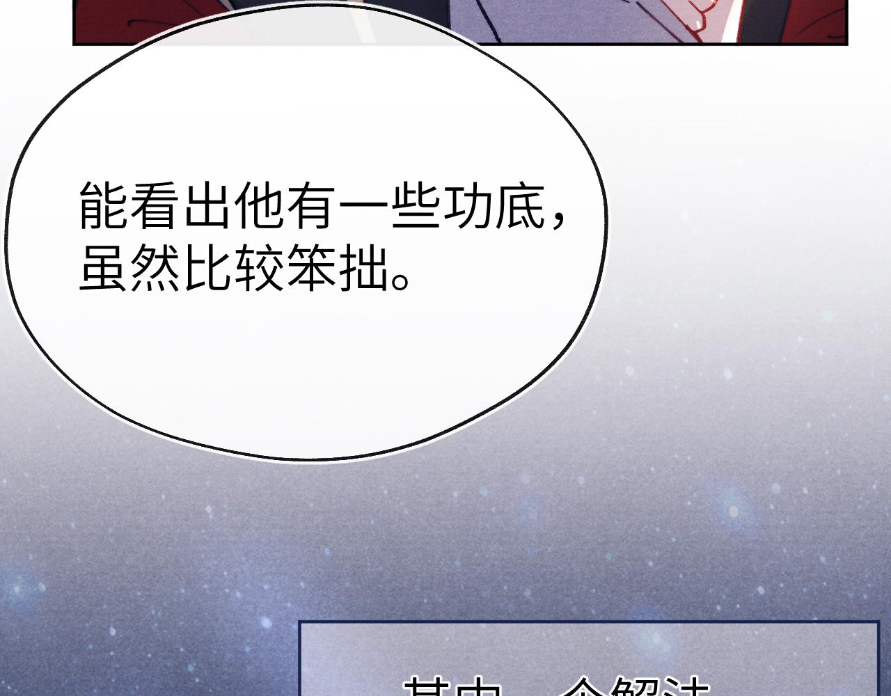 第39话 房中之乐86