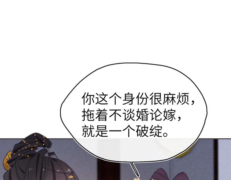 第7话 杀死云晚舒89