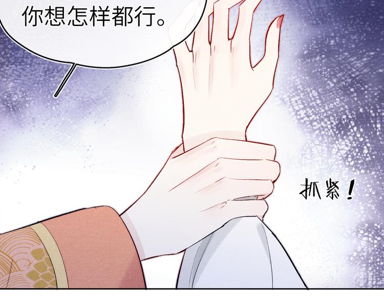 第7话 杀死云晚舒116