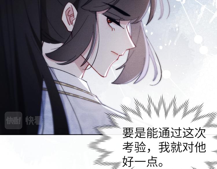 第14话  被玷污了！54