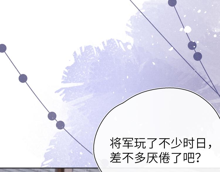 第13话 “妹妹”不对劲92