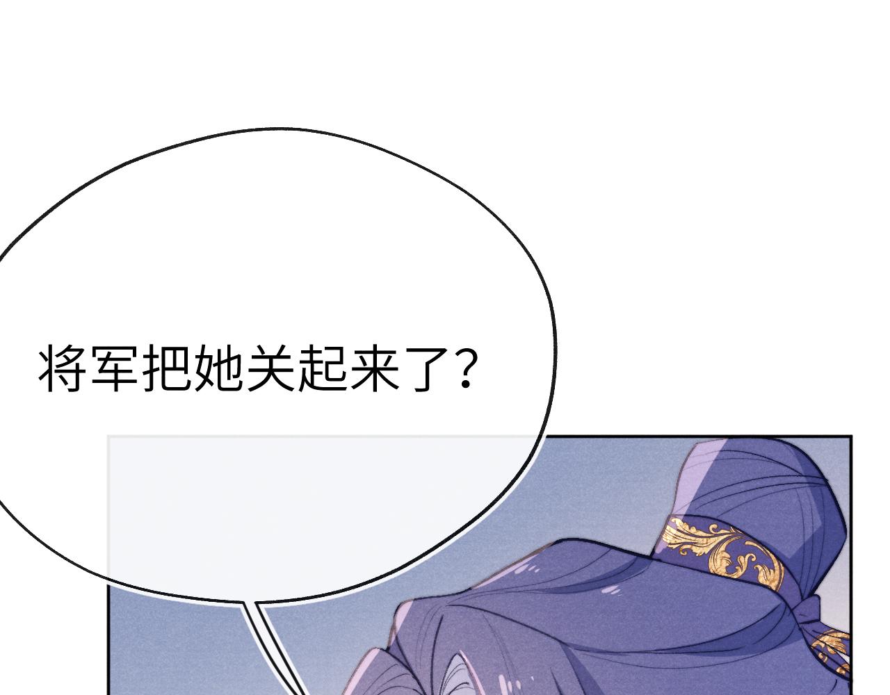 第37话 捆了来暖床109