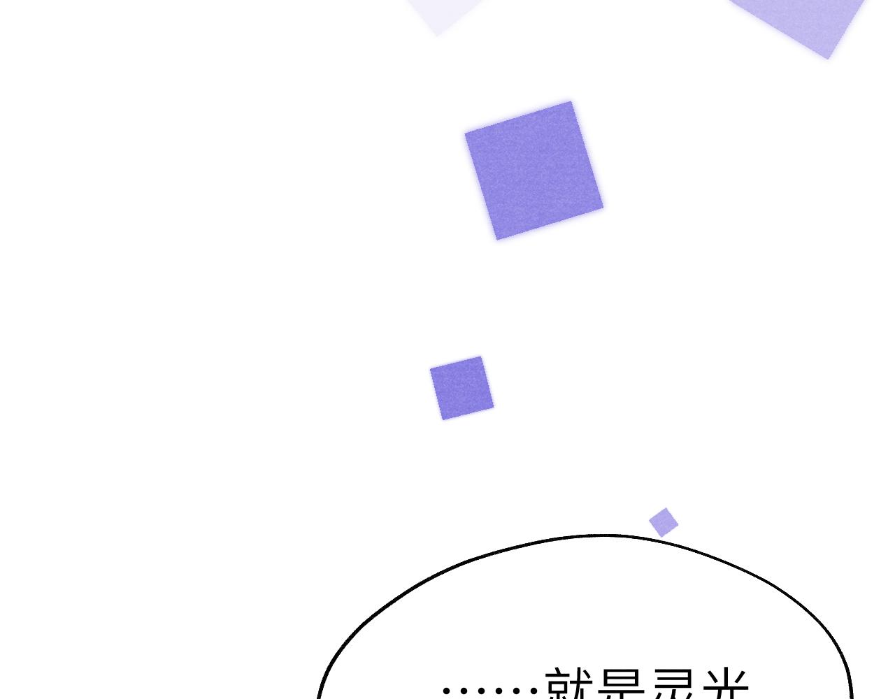第27话 步入他的陷阱84