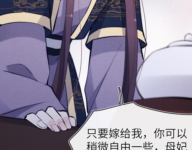 第11话 小变态九殿下101