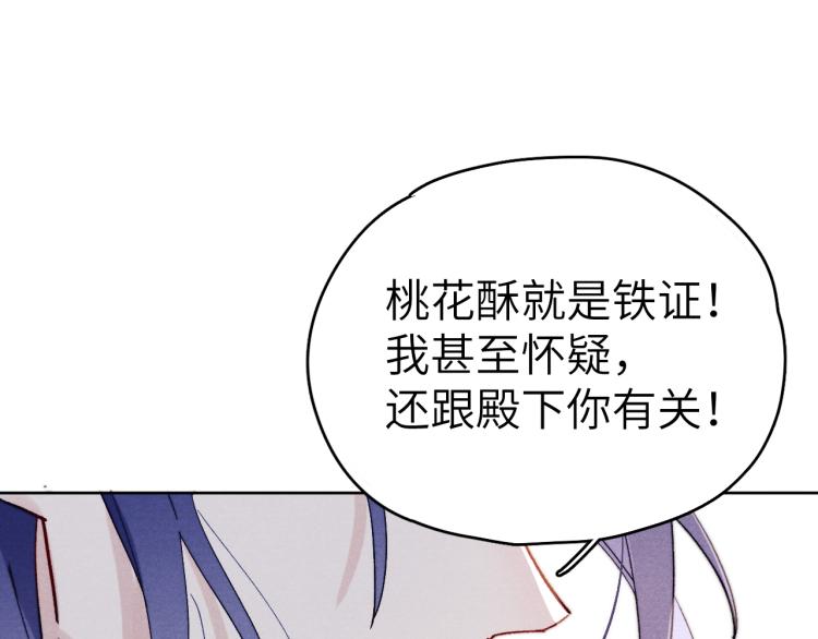 第19话 坑死他104