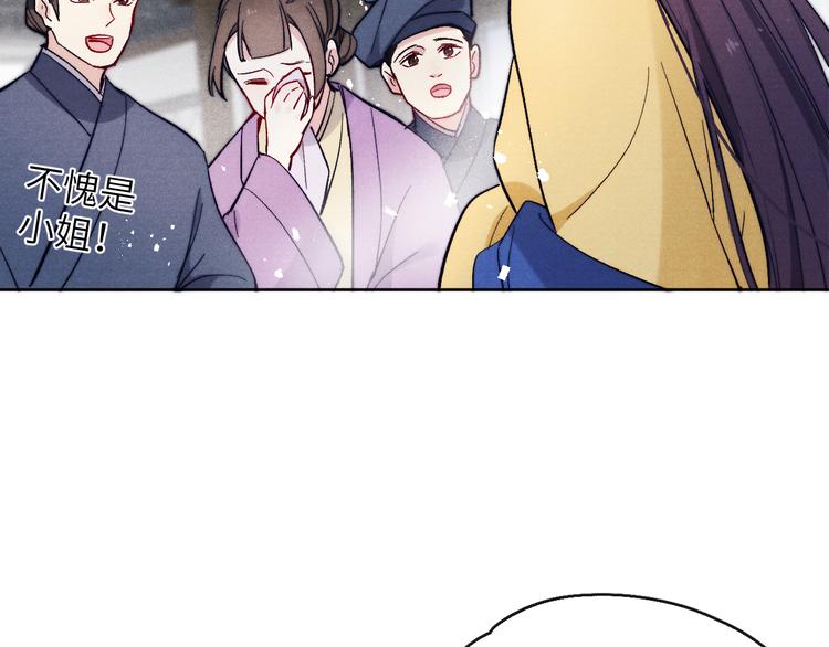 第8话 引诱14