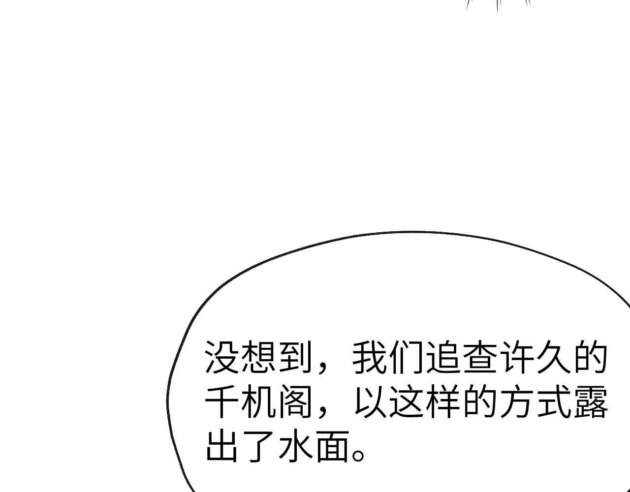 第27话 步入他的陷阱20