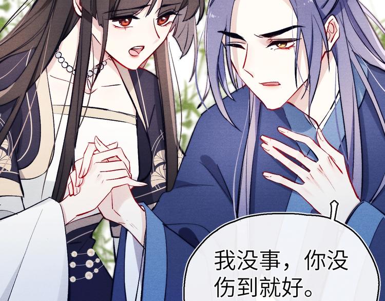 第9话 “助兴”熏香65