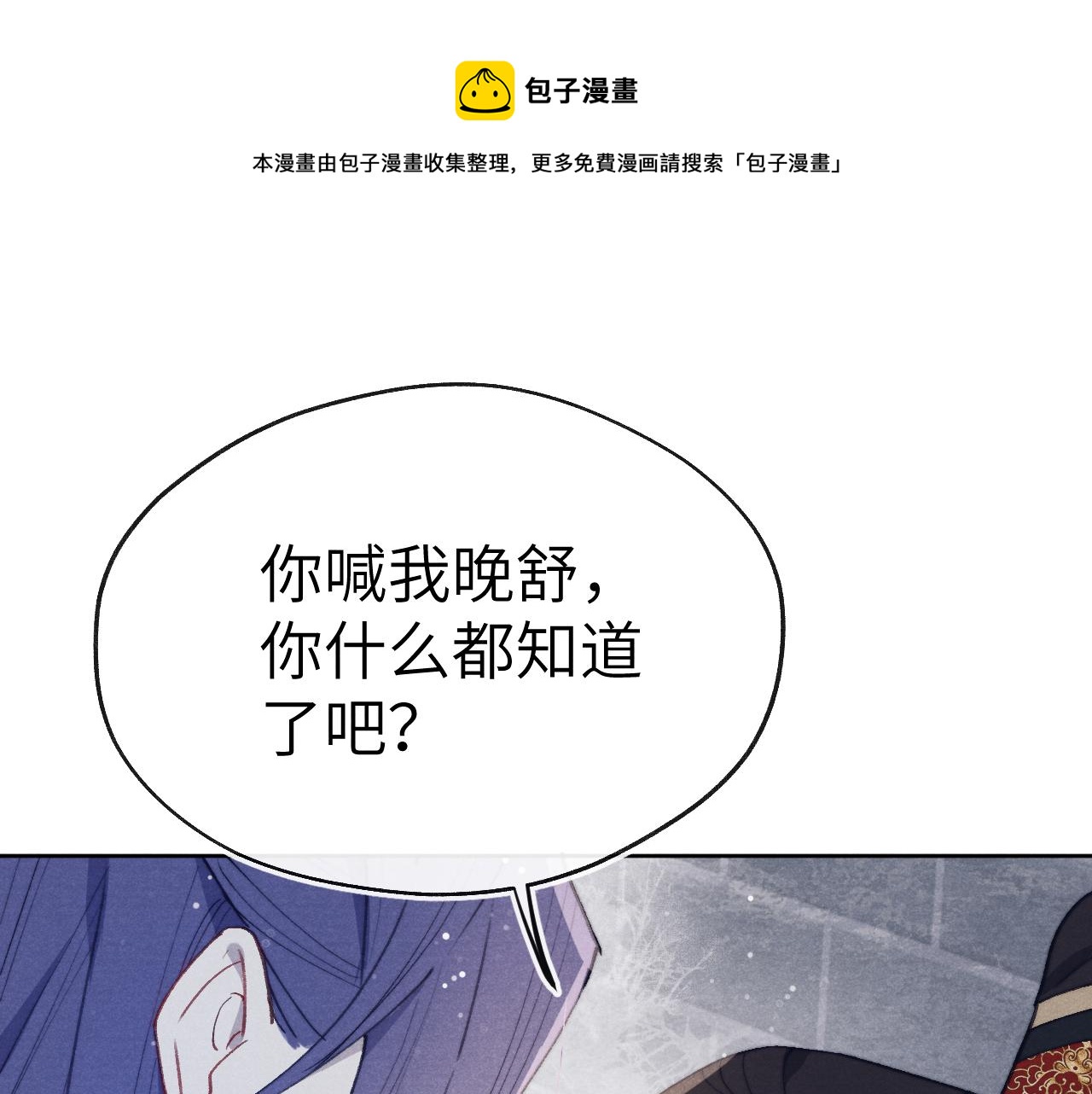 第43话 推倒60