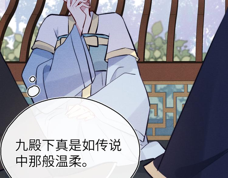 第11话 小变态九殿下129