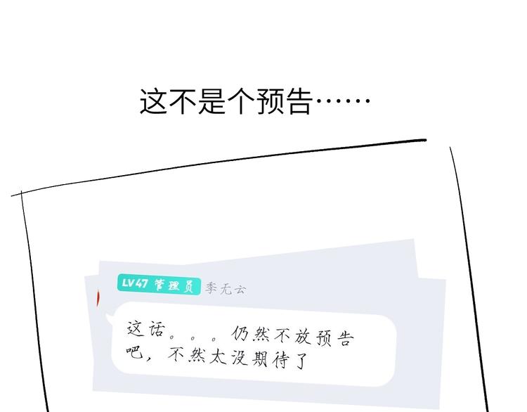第14话  被玷污了！140
