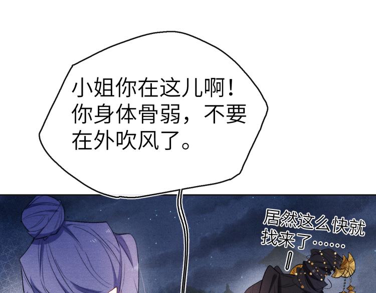 第6话 心怀不轨？51