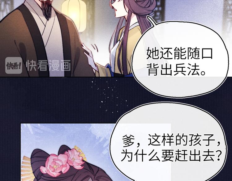 第8话 引诱56