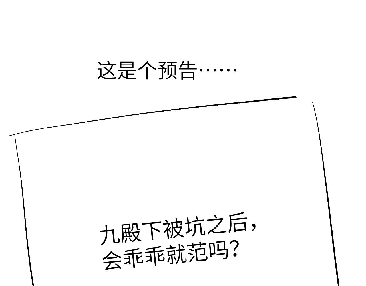 第32话 清白没了128