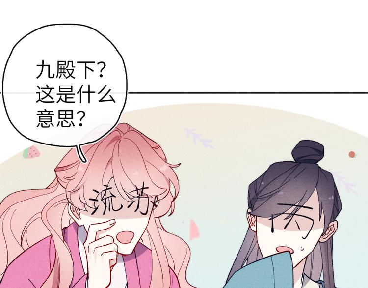 第12话 反撩33